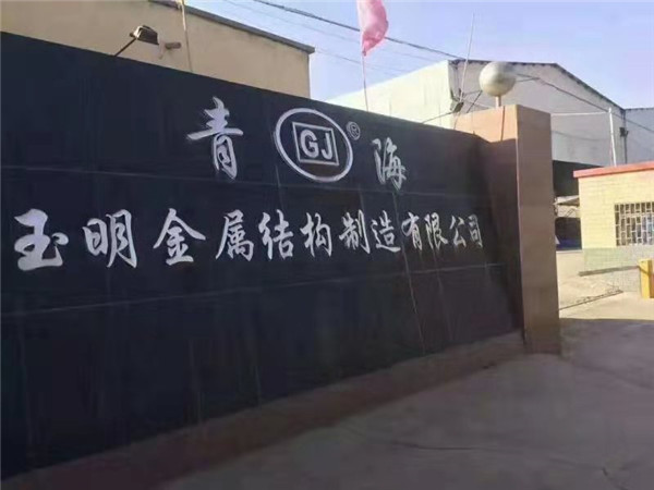 公司环境